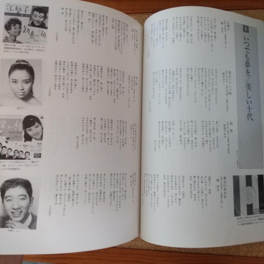 想い出の青春歌謡全集 10枚セット 歌詞ブック付き ビクター - メルカリ