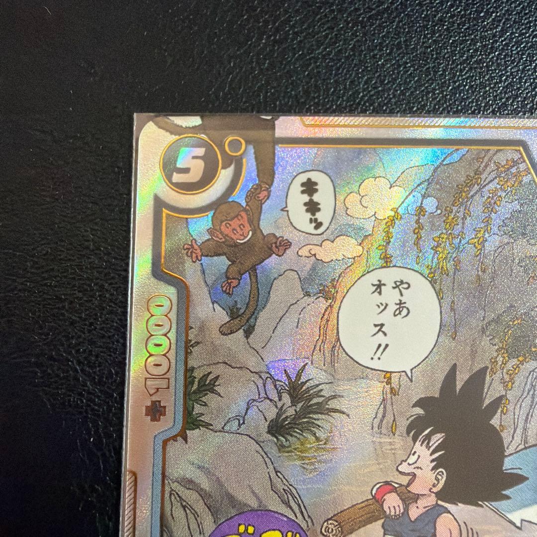 孫悟空：少年期 SB01-053 R パラレル マンガブースター フュージョン