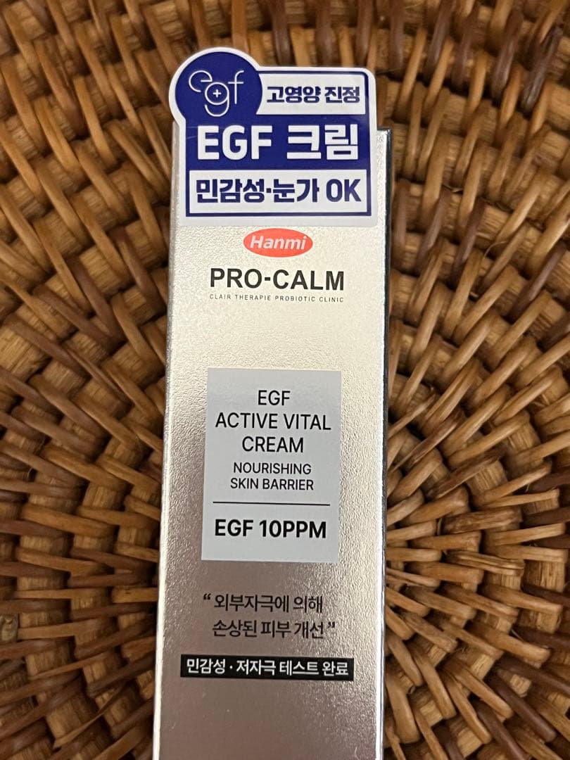 韓国 肌再生クリーム PRO-CALM EGFアクティブバイタルクリーム20ml
