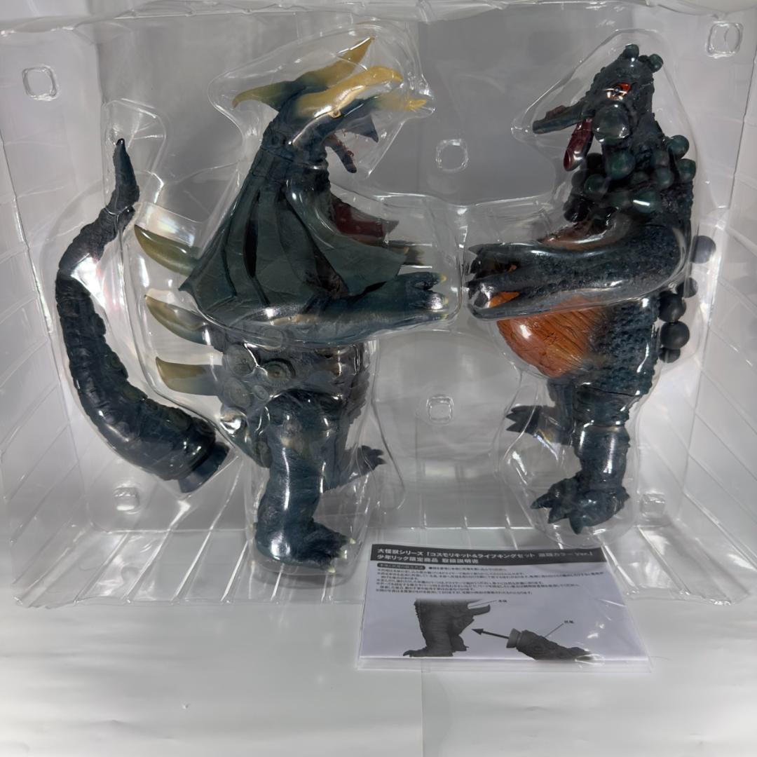 イ*チ様 大怪獣シリーズ コスモリキッド&ライブキング 激闘カラーVer