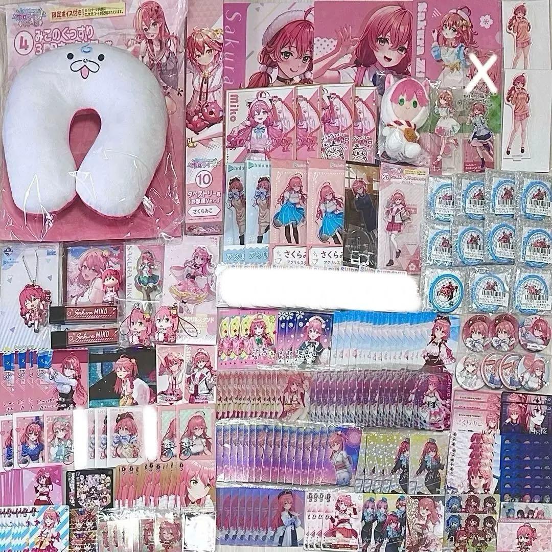 ホロライブ さくらみこ まとめ売り グッズ 纏め売り 色々セット みこち