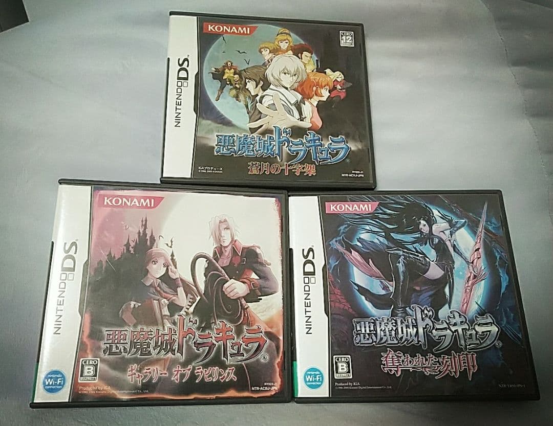 *☆悪魔城ドラキュラ DS3作まとめ売り☆* 悪魔城ドラキュラ」3タイトルが最新プラットフォームで復活 DL専用