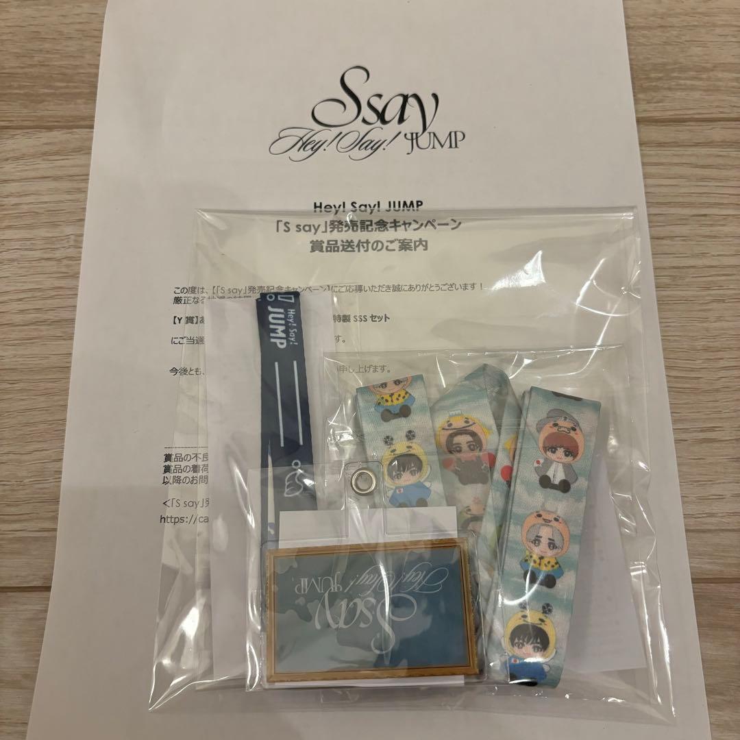 Hey! Say! JUMP ssay Y賞 特製SSSセット - メルカリ