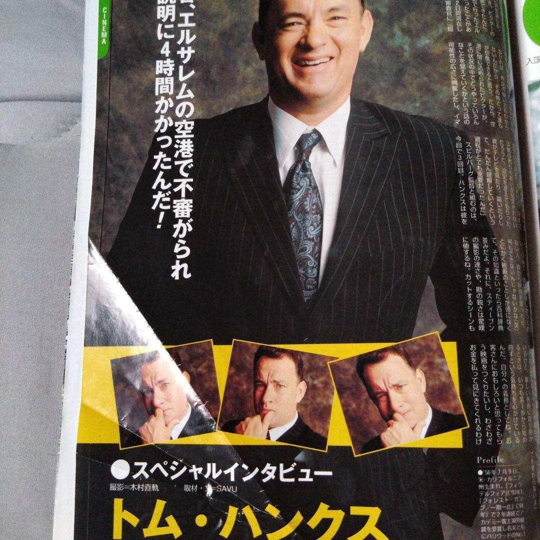 週刊ザテレビジョン 2004年12月11日号 KinKi Kids 田村正和 - メルカリ