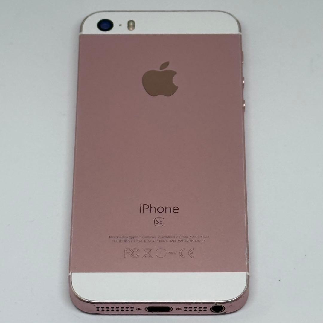 Apple iPhone SE 64GB ローズゴールド SIMフリー - メルカリ