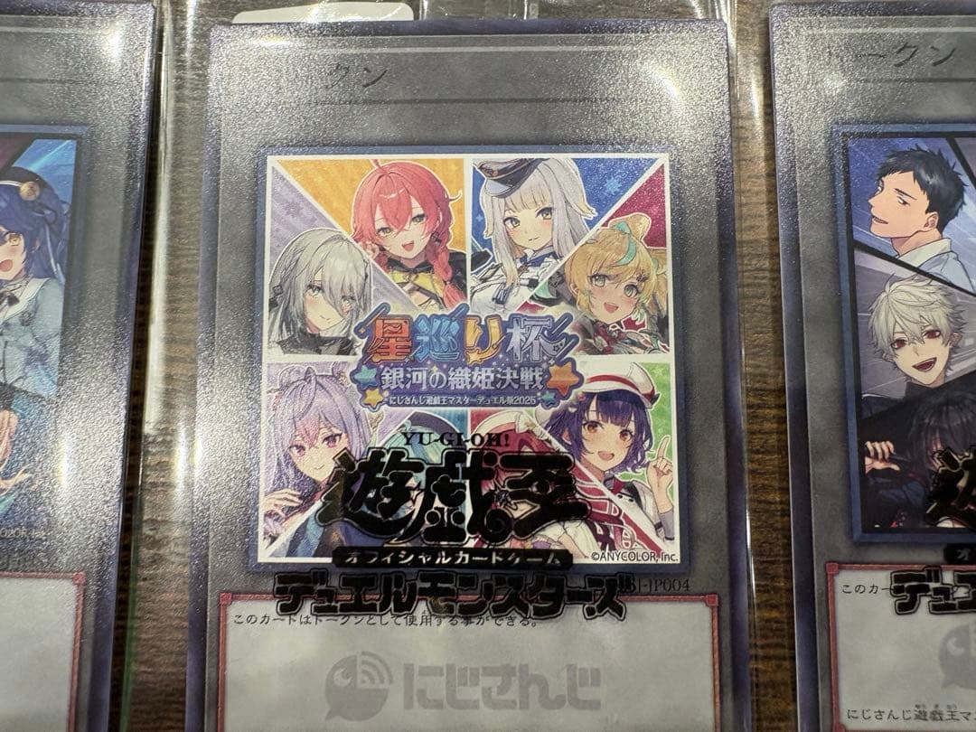 当日出荷可】にじさんじ遊戯王マスターデュエル祭2025 トークンA.B.D
