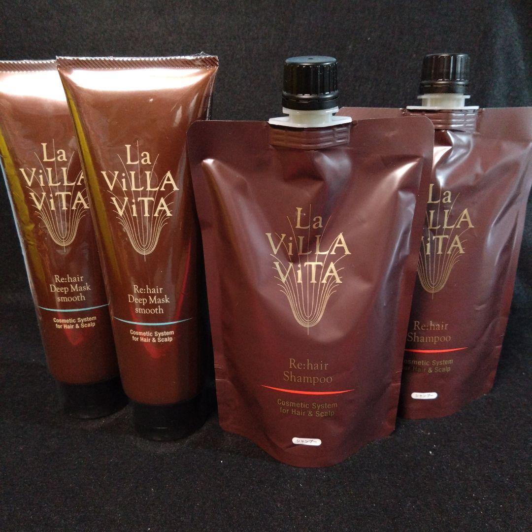 ラ・ヴィラ・ヴィータ ディープマスク スムース＆シャンプーレフィル 4点セット Amazon | ラ・ヴィラ・ヴィータ リ・ヘア ディープマスク スムース