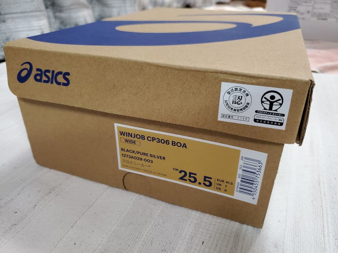 アシックス 安全靴 CP306 限定色 ブラック×ピュアシルバー 25.5cm