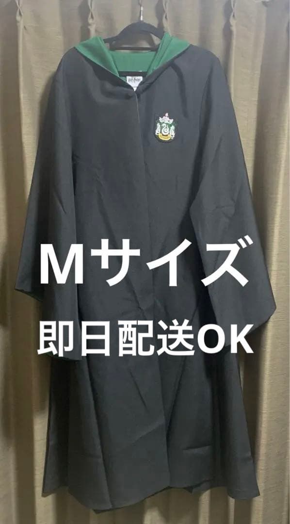 ハリーポッター スリザリン ローブ USJ 公式 - メルカリ