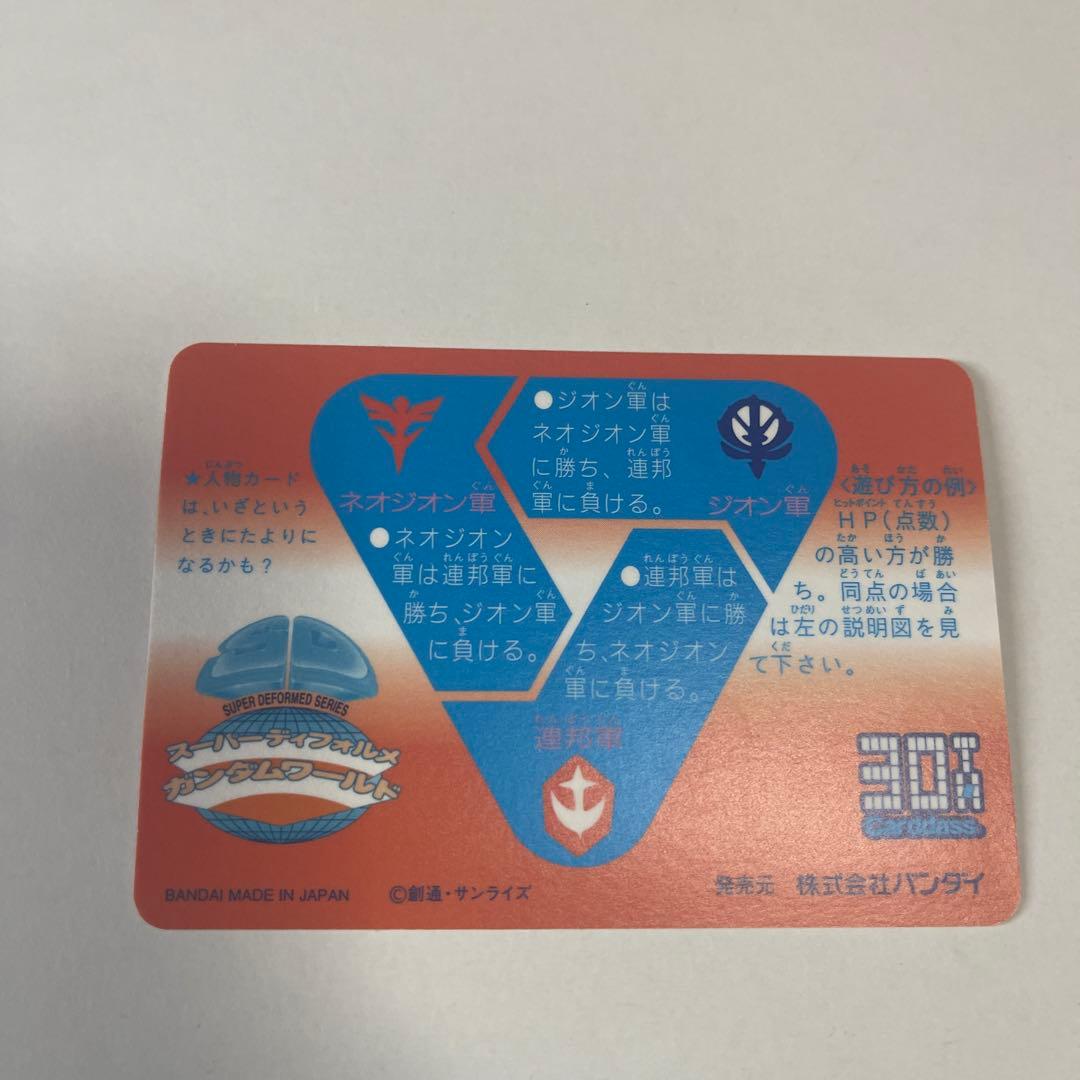 SDガンダムカードダス 千生大将軍 G13 30周年 - メルカリ