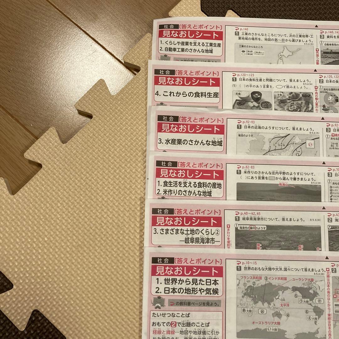 最新版令和6年】小学校5年社会カラーテスト 青葉出版見なおしシート 6