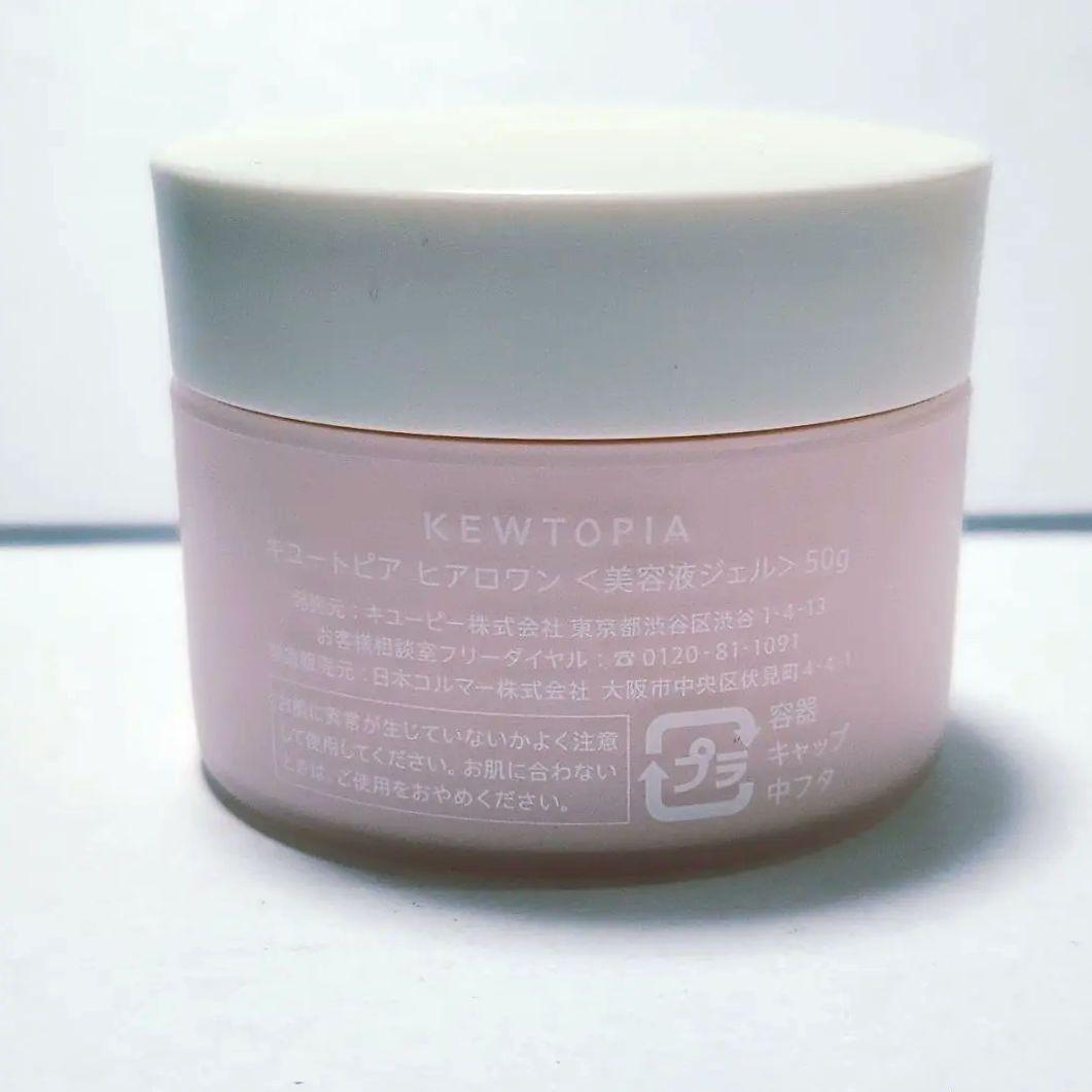 キュートピア ヒアロワン〈美容液ジェル〉50g - メルカリ