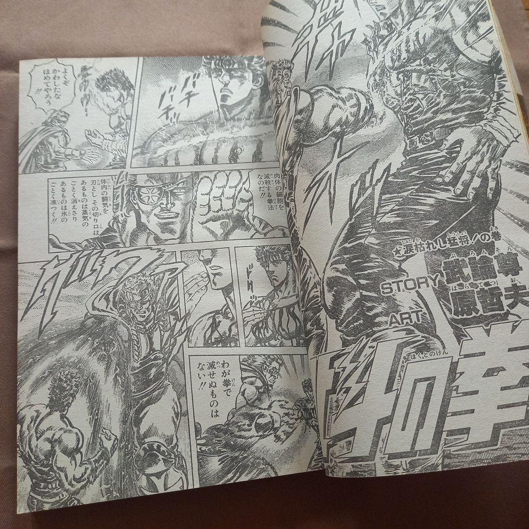 当時物美品】週刊 少年 ジャンプ 1986年39号 漫画 アニメ - メルカリ