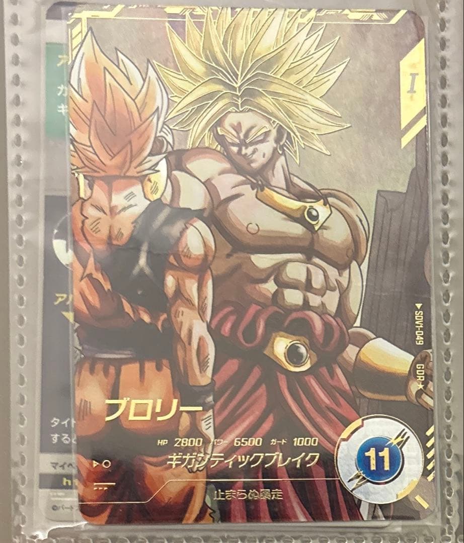 ドラゴンボールスーパーダイバーズブロリーパラレルエラーカード SDV1-049 ブロリー【パラレル】｜ドラゴンボールスーパーダイバーズ 第