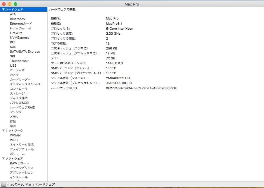 最強 Apple Mac Pro 2010 3.33GHz 6コアx2 72GB