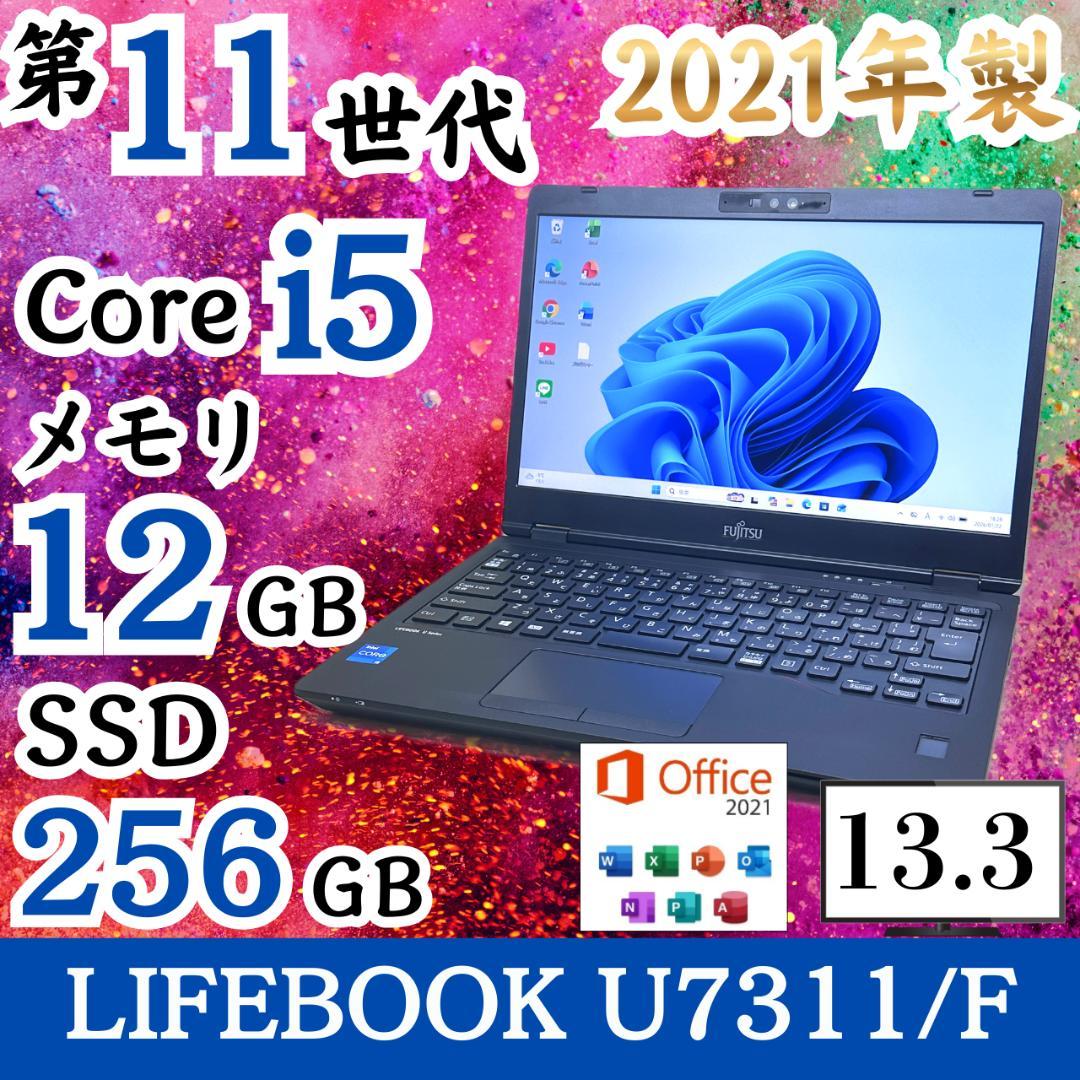 2021年製 13.3型 軽量 第11世代 SSD256GB 富士通 H12 Amazon.co.jp: 【整備済み品】ノートパソコン 13.3インチ 富士通