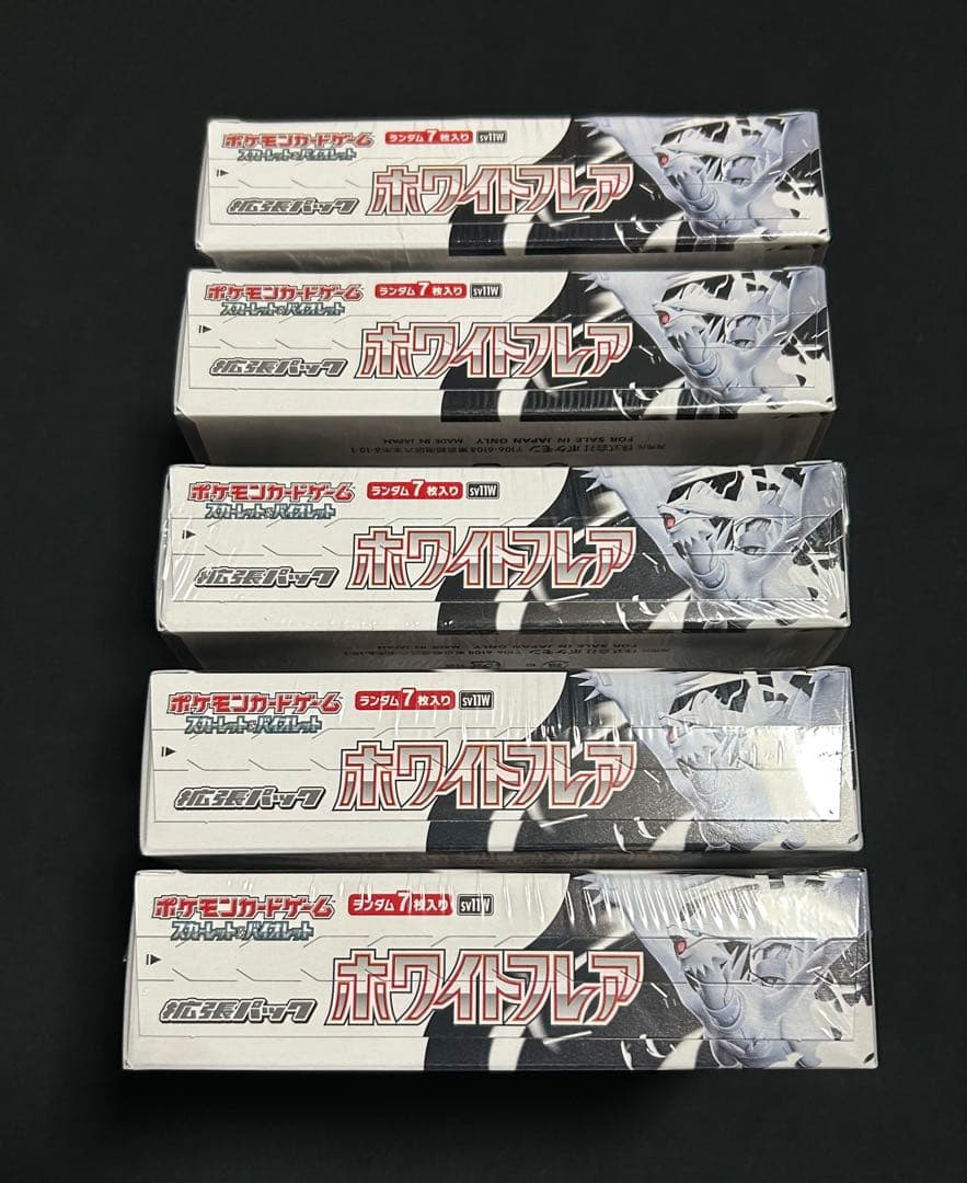 ポケモンカード 10box 全シュリンク付き ブラックボルト ホワイト