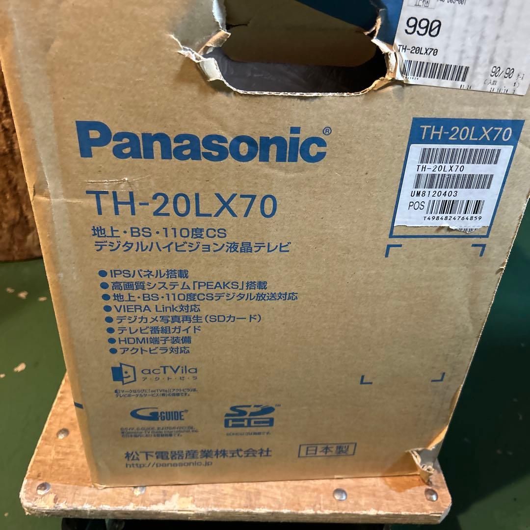 ジ*ー様 パナソニック 20V型液晶テレビ BS CS 地デジ 2008年製 - メルカリ