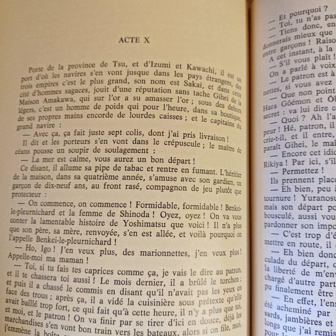 ☆フランス語・洋書 / 赤穂浪士 忠臣蔵 兼好法師物見車 碁盤太平記