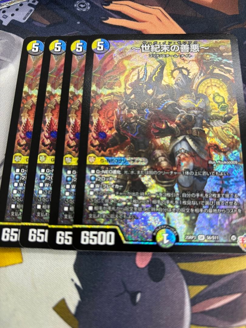 世紀末の善悪　サーガインゼンアク 世紀末の善悪～ サーガインゼンアク 4枚 25RP3 SR07｜Yahoo!フリマ（旧