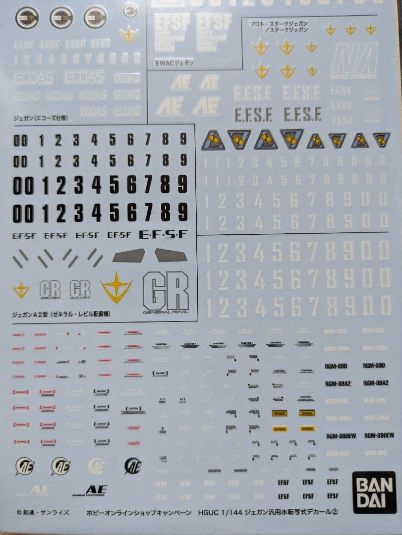 柘*榴様 ジェガン（エコーズ仕様）コンロイ機＆ジェガンd型 護衛隊仕様