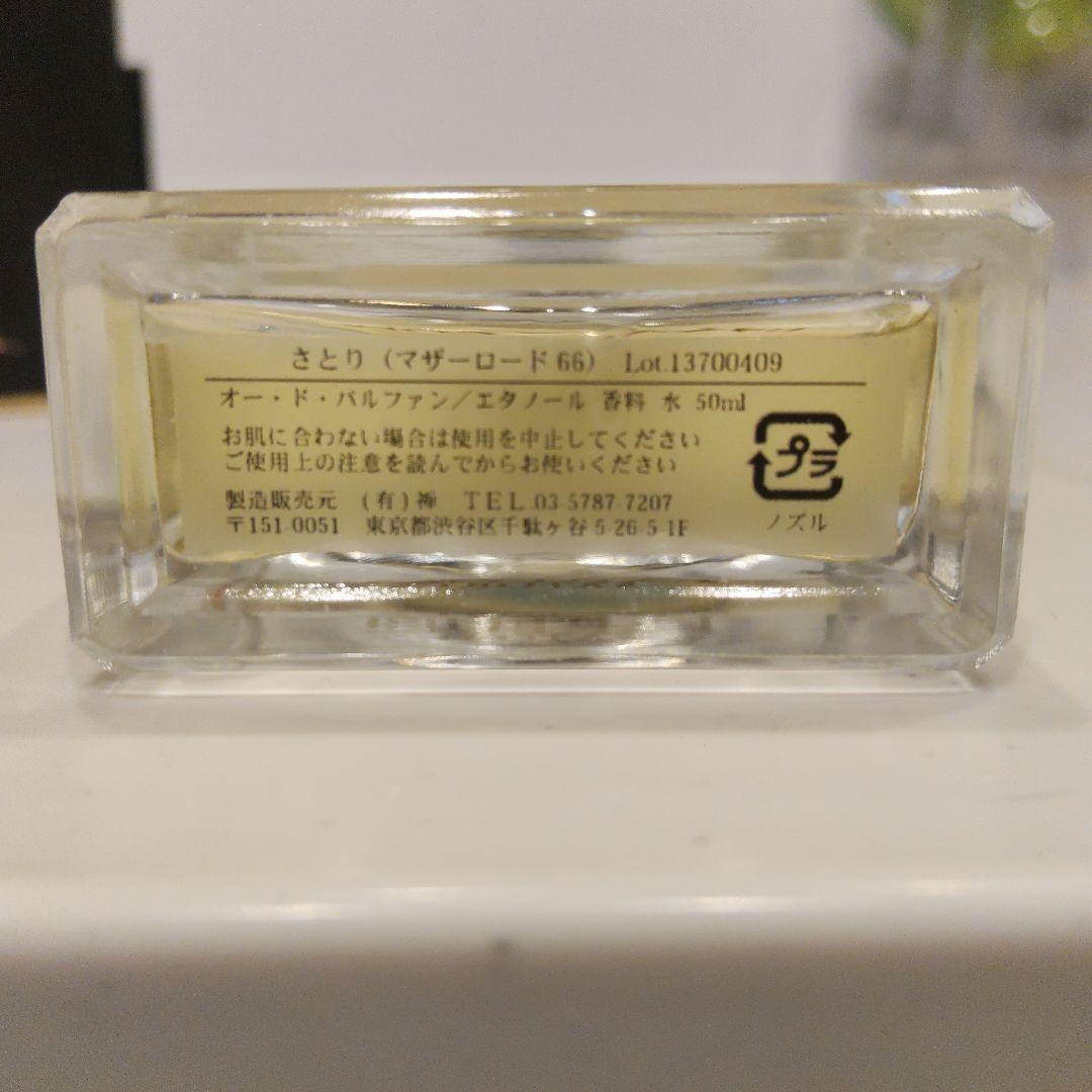 PARFUM MOTHER ROAD 66 香水 マザーロード66 50ml - メルカリ