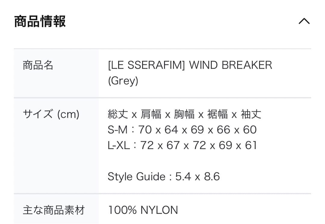 OneMall provides Mercari products: LE SSERAFIM ルセラフィム WIND