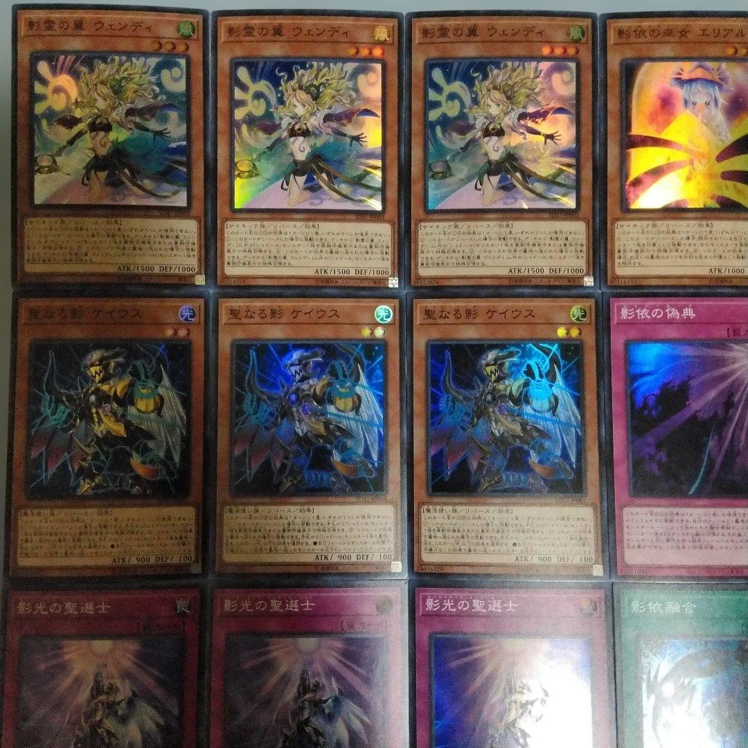 遊戯王 シャドール デッキパーツ スーパー以上 27枚 まとめ売り - メルカリ