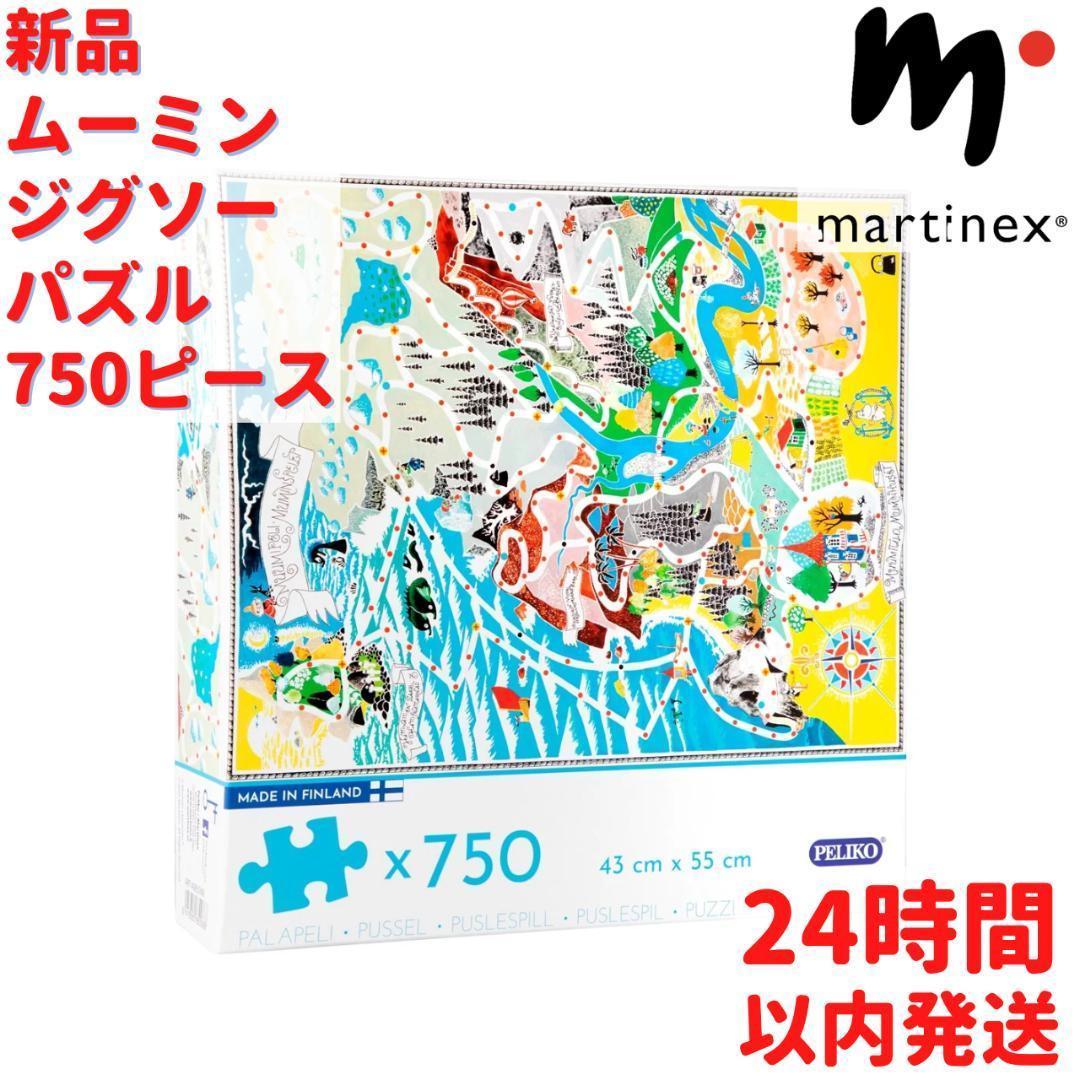 Martinex ムーミン ムーミンマップ ジグソーパズル 700ピース - メルカリ