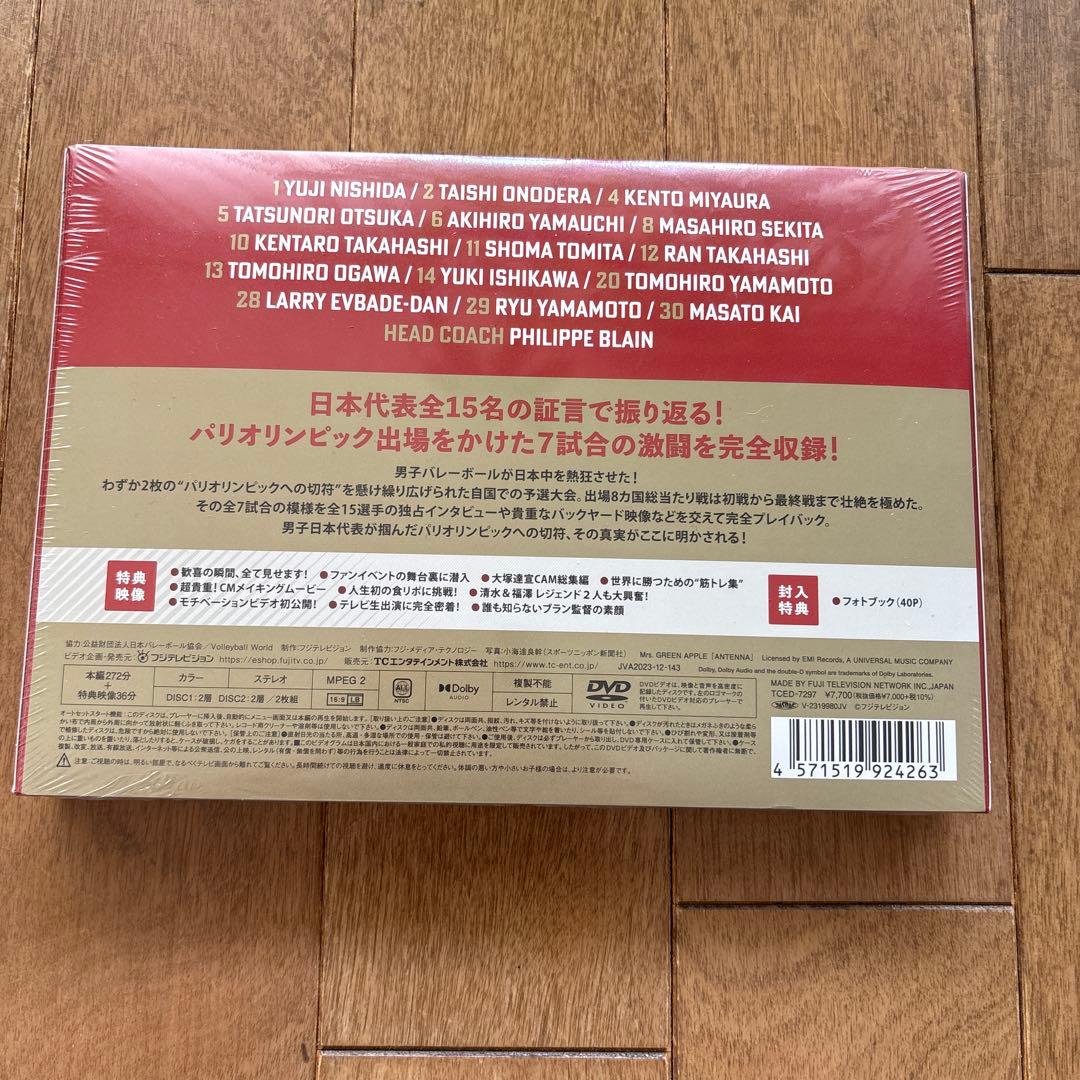 ROAD TO PARIS 2023 男子日本代表 DVD - メルカリ