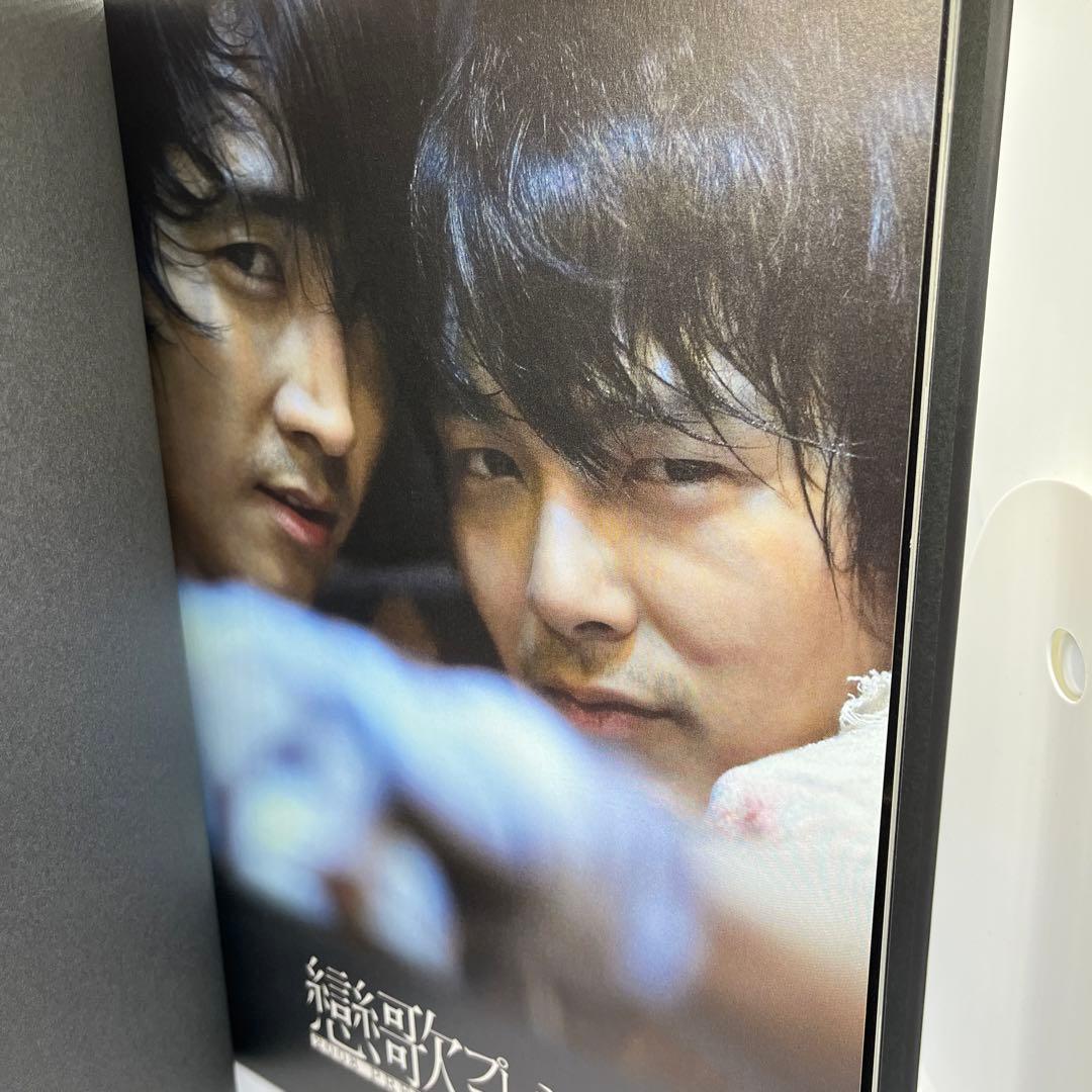 パクヨンハ ソンスンホン 戀歌プレミアムコンサート写真集 - メルカリ