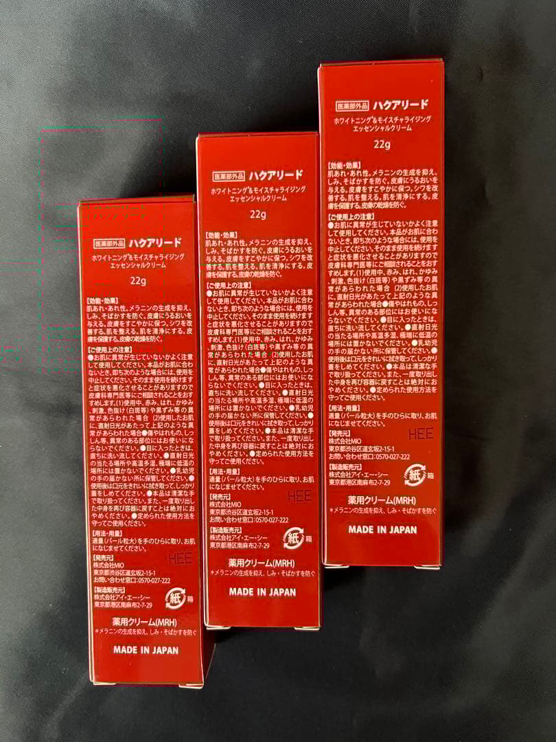 公式HakuaLead フェイスクリーム 22g×3本