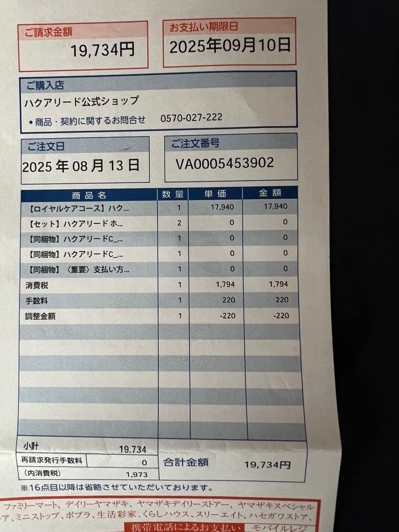 公式HakuaLead フェイスクリーム 22g×3本