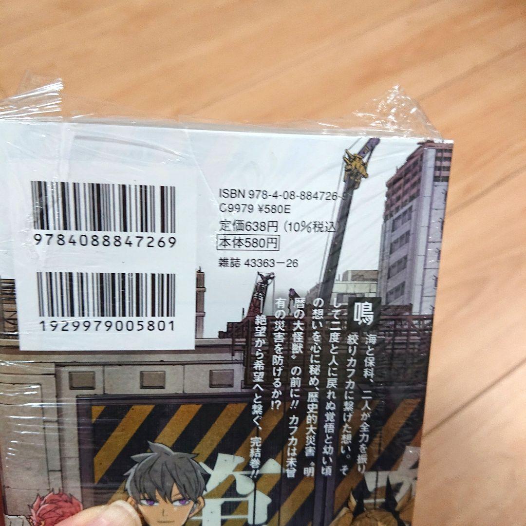 新品 怪獣8号 16巻 シュリンク付き 初版 松本直也 - メルカリ