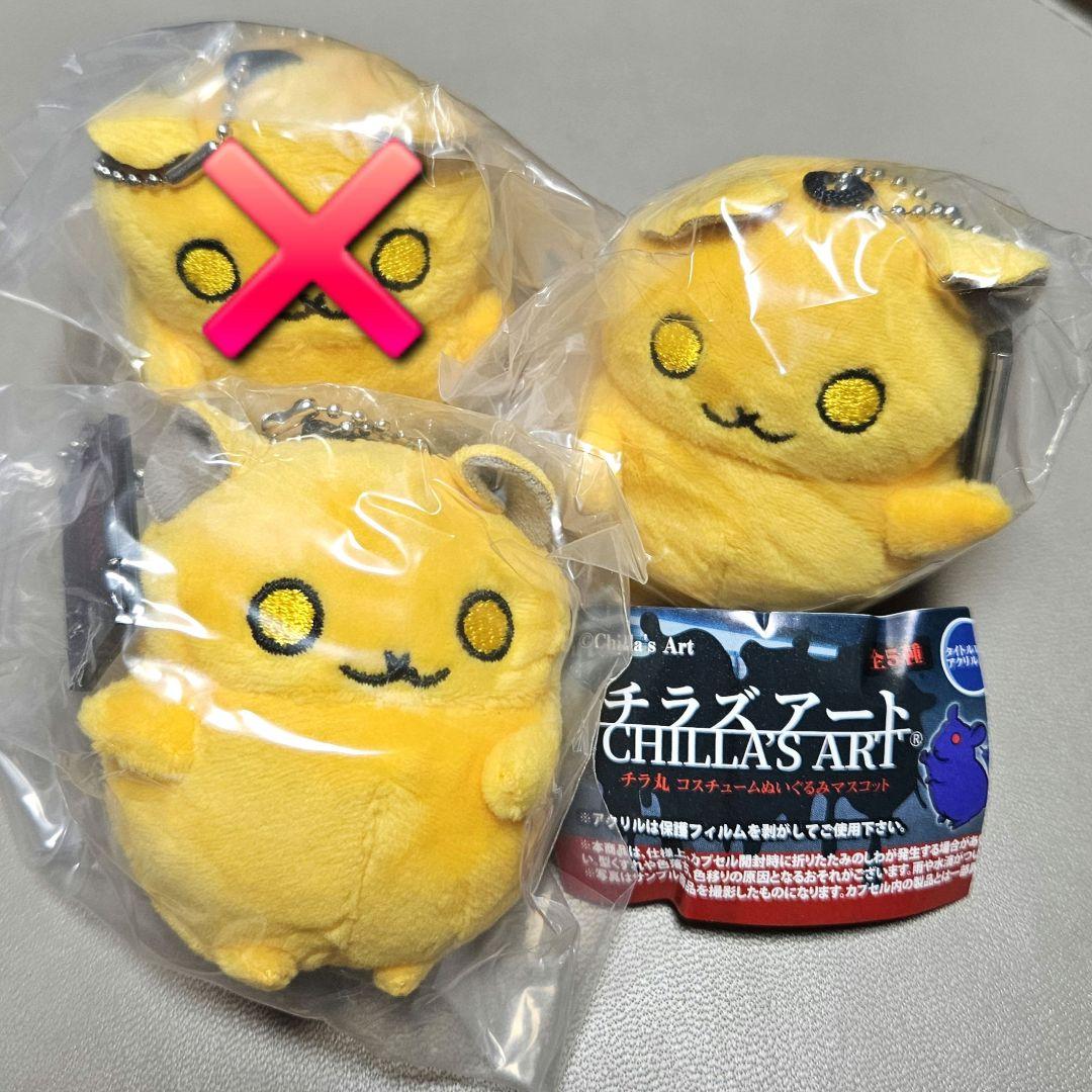 卯月様専用 チラズアート Chilla's Art 地獄銭湯 チラテケス 1点