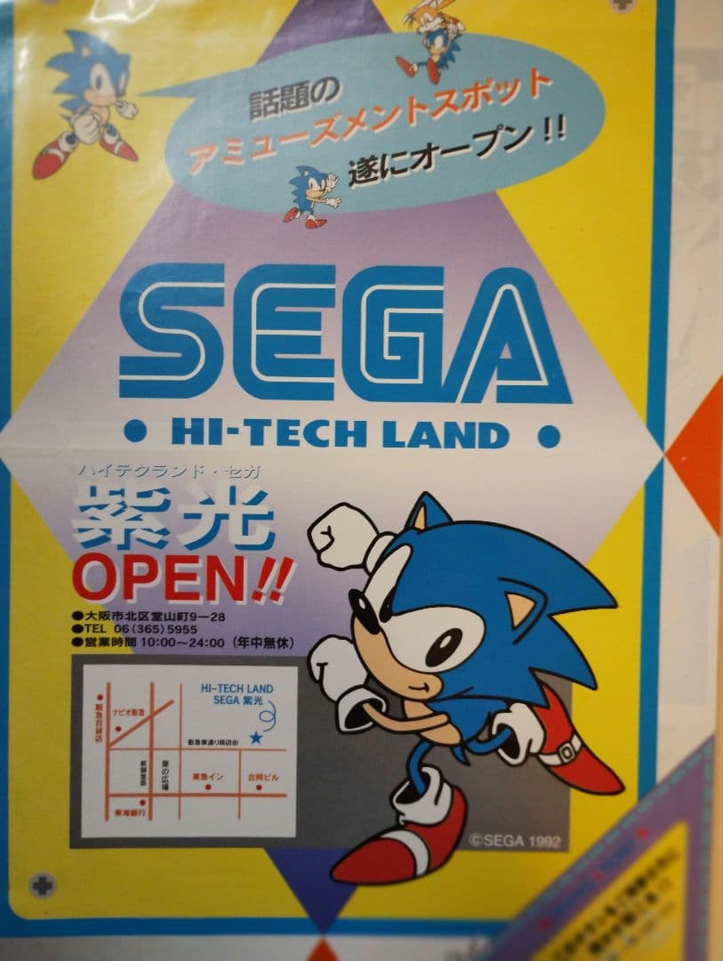 東京ゲームショウ1996公式ガイドブック 他まとめてファイル