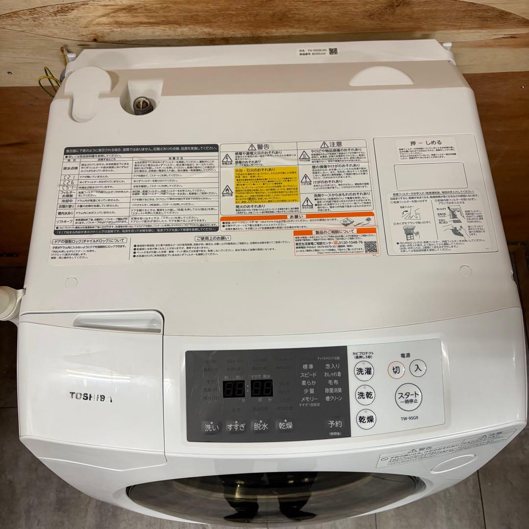 一都三県限定 配送設置無料 ドラム式洗濯乾燥機 TOSHIBA 2021年製