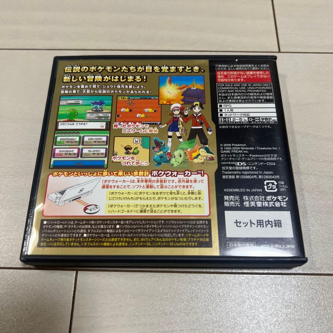 ポケモン ハートゴールド ds ポケットモンスター - メルカリ