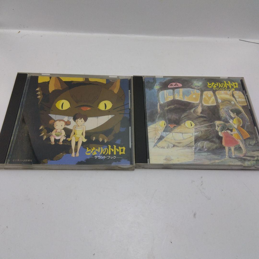 となりのトトロ サウンドトラック サウンドブック 2枚組 - メルカリ