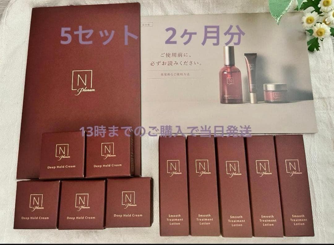 Riz様専用 ブライト・Vie・プレナム ミニ5セット + 美容液30包