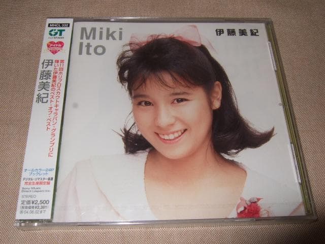 伊藤美紀,新品未開封,アイドル,ミラクルバイブルシリーズ,CD,限定盤