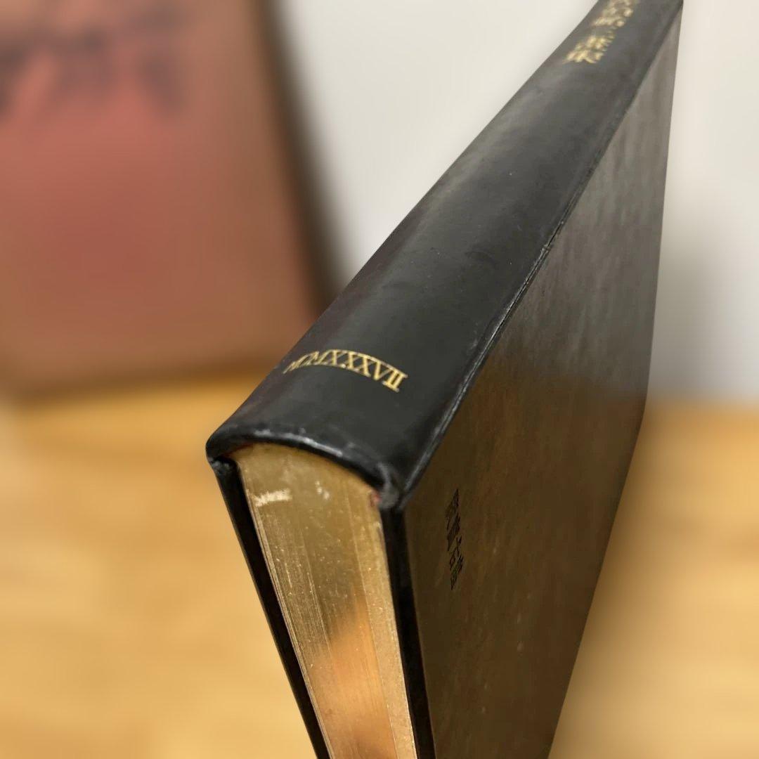 佐伯祐三畫集 座右宝 佐伯祐三