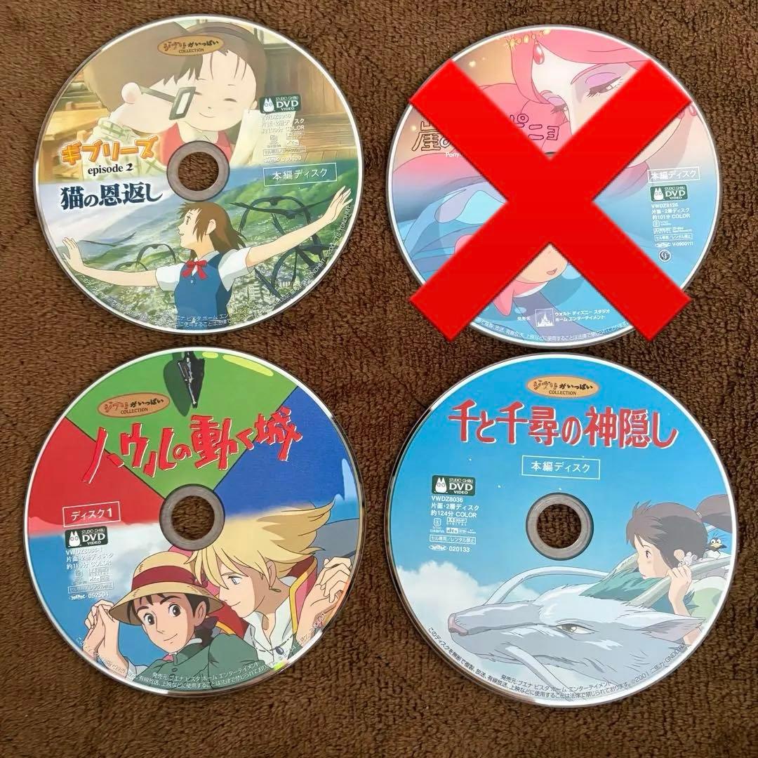 ジブリ　DVD4作品セット 4本セット ジブリ DVD｜Yahoo!フリマ（旧PayPayフリマ）