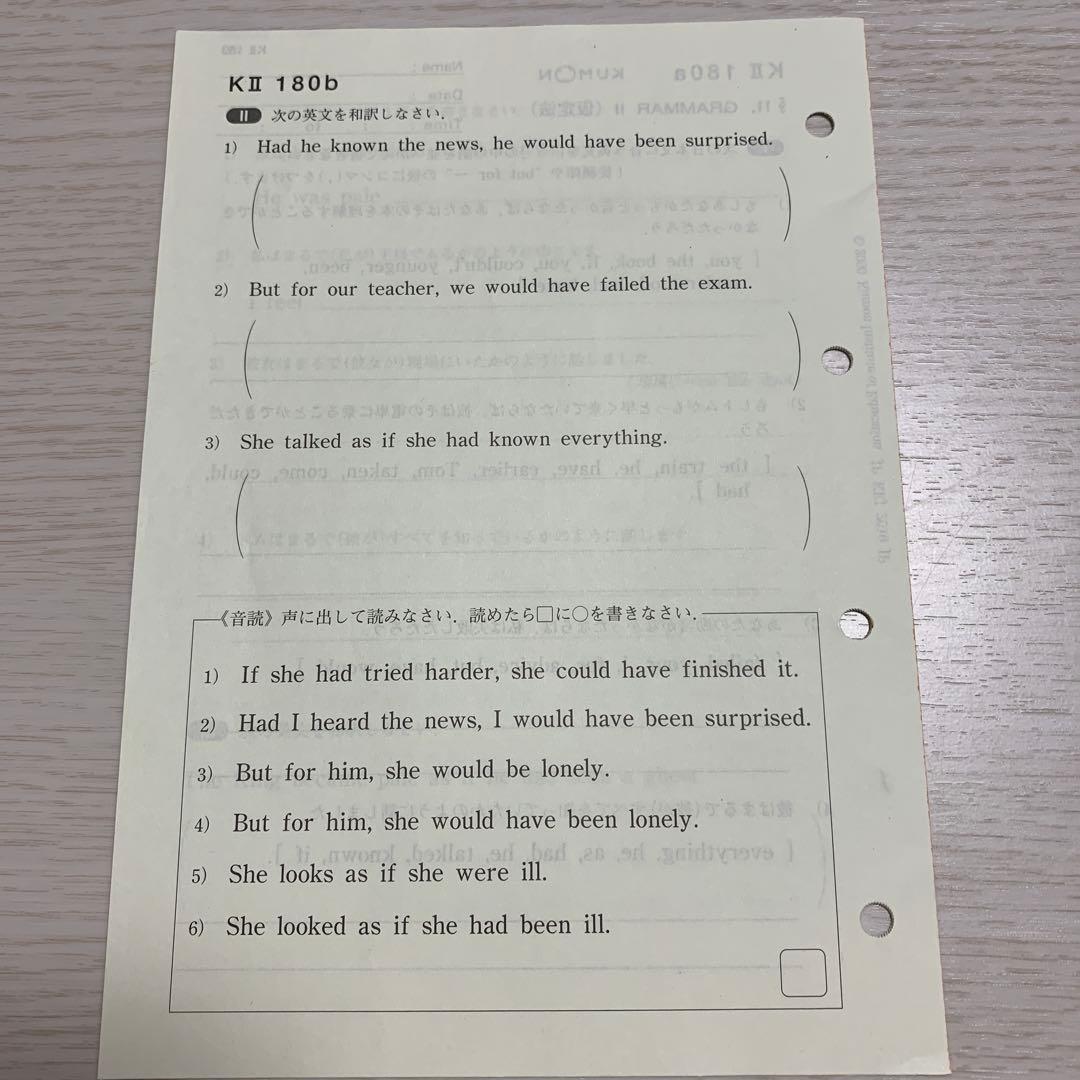 公文 英語教材プリントJIIとKII 各5枚(合計10枚) 未使用プリント