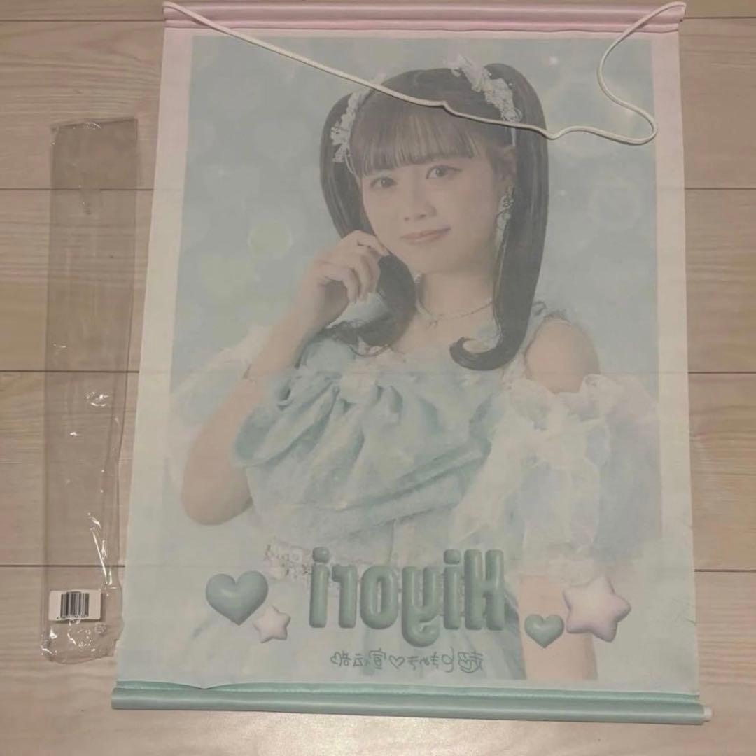 超ときめき宣伝部 とき宣 吉川ひより タペストリー 組長くじ 2025 春