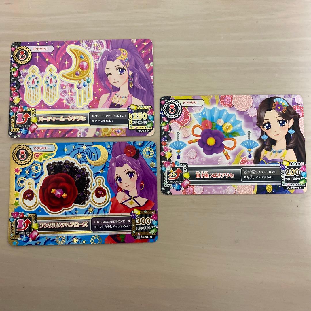 アイカツカードまとめ売り】アクセサリー 神崎美月 藤原みやび - メルカリ