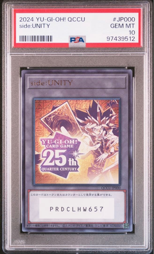ウ*読様 【遊戯王】PSA10 side:UNITY PRIDE トークン連番セ - メルカリ