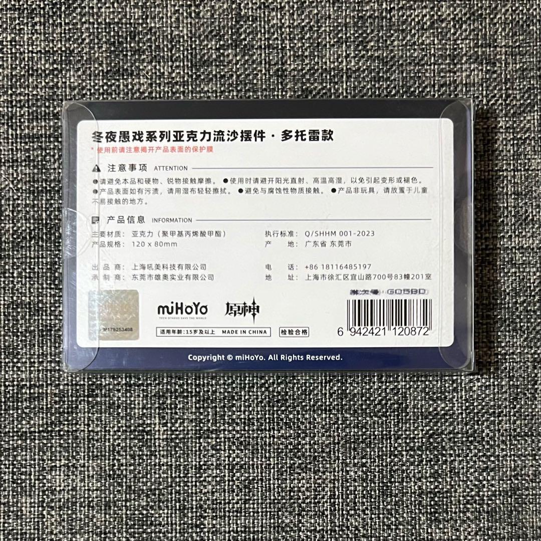 公式正規品 原神 ドットーレ 博士 流砂コロッタ 冬夜愚戲 ファデュイ