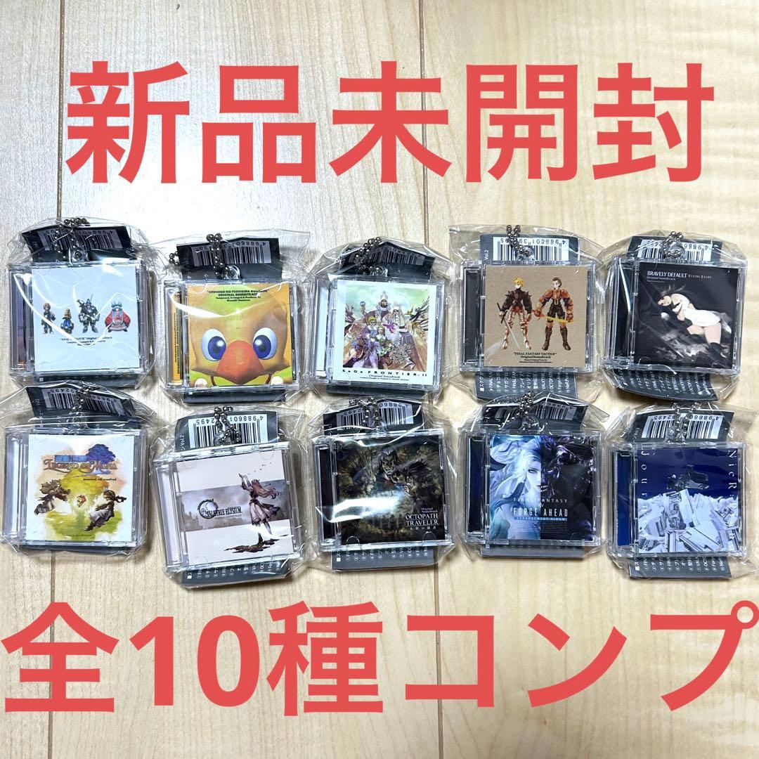 TGS2025スクエニ ミュージックコレクションキーチェーン vol.2 10種