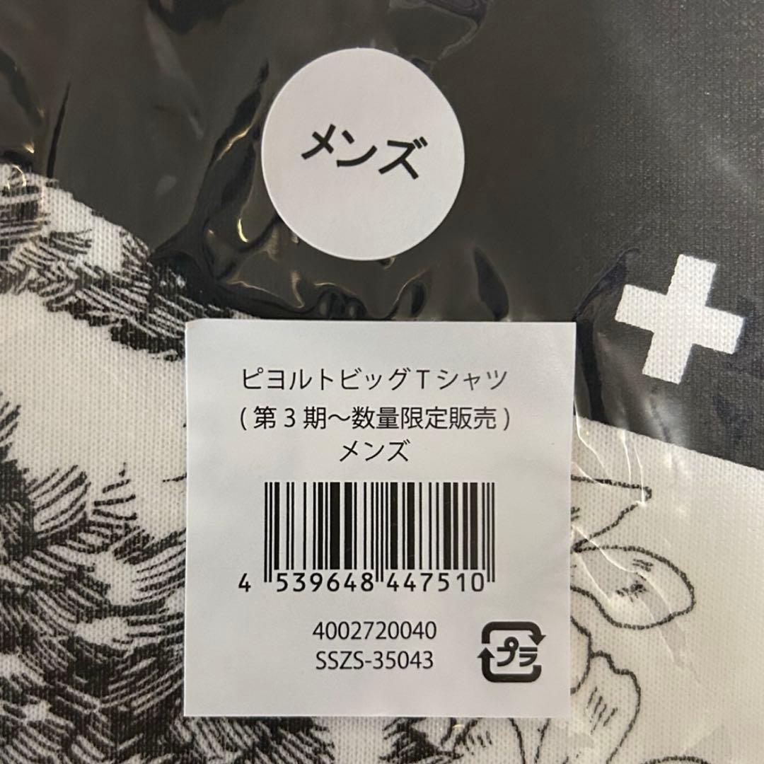 縄文酋長 オピポー 悠久の3000年前をいまに（浅川利一）非売品